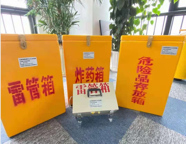 新华雷管箱的存放形式：如何科学安全地储存矿用雷管