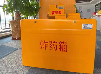 新华如何正确选择炸药箱？