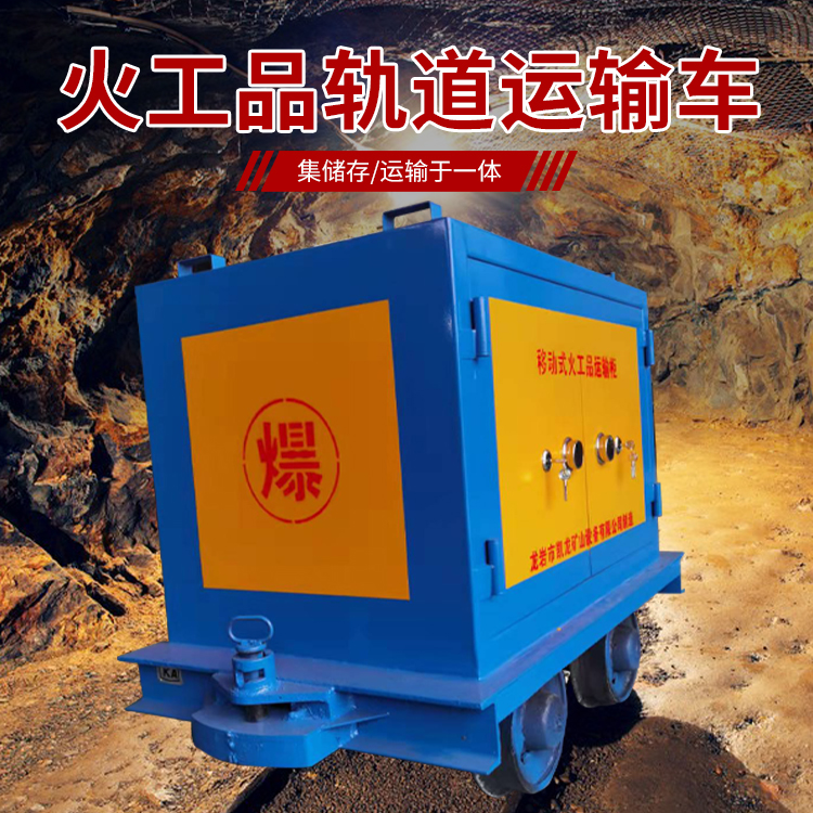 新华凯龙KL-600YD移动式火工品运输车的标准规格型号和尺寸说明